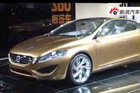 视频：2009上海车展-沃尔沃S60概念车
