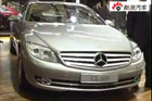 视频：2009上海车展-奔驰CL600实拍