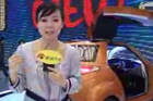视频：09上海车展《静探车展》：E2馆