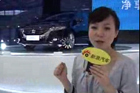 视频：09上海车展《静探车展》：E3馆