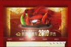 视频：新浪年度车盛典回顾