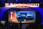 视频:年度车2010之年度中高级车型奖-奥迪A4L