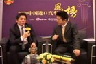 视频：09进口车风云榜--专访蔡公明