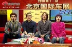 视频：汪峰、姚晨等群星恭贺2010北京车展