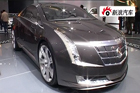 视频：凯迪拉克 CONVERJ概念车亮相2010北京车展