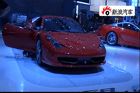视频：法拉利458红色跑车亮相2010北京车展