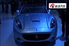 视频：法拉利加利福尼亚亮相2010北京车展