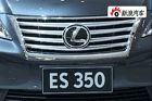 视频：2010北京车展 雷克萨斯ES350