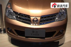 视频：东风日产骐达亮相2010北京车展