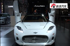 视频：世爵超级跑车亮相2010北京车展