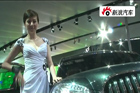 视频：2010北京车展吉利展台模特