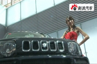 视频：2010北京车展 铃木吉姆尼模特表演