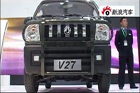 视频：东风小康V27亮相2010北京车展 