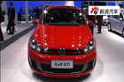 视频：高尔夫GTI亮相2010北京车展