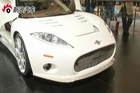 视频：世爵SpykerC8Aileron亮相2010北京车展
