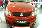 视频：铃木天语SX4亮相2010北京车展
