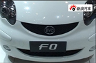 视频：2010北京车展比亚迪F0实拍