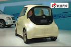 视频：丰田FT-EV2 2010北京车展实拍