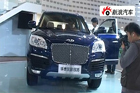 视频：华泰元田B35 2010北京车展实拍