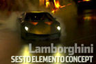视频：兰博基尼Sesto Elemento - 2010巴黎车展