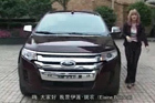 视频：福特首席工程师介绍全新福特锐界