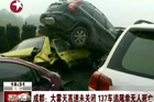 视频：成都高速137辆车连环追尾如同叠罗汉