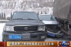 视频：济南绕城高速因积雪路滑发生连环车祸