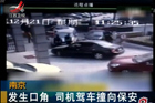 视频：公务车司机因口角驾车撞向停车场保安