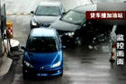 视频：实拍客车遭货车撞击撞毁加油机
