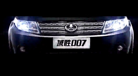 视频：北京汽车都市SUV 域胜007 车名篇
