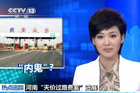 视频：时军锋称收费站有内鬼 中原高速否认