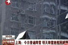 视频：上海出现降雪交警等上岗疏导交通