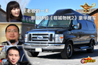 视频:王老板的一天 体验《非2》豪华商旅车