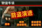 视频：盗贼采用高科技偷车堪比好莱坞大片