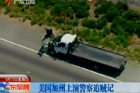 视频：空中拍下美国警察公路上追捕女贼