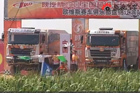 视频：2011卡车大赛盘锦站半决赛
