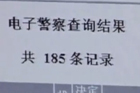 视频：监控拍下小轿车一年半违章185次