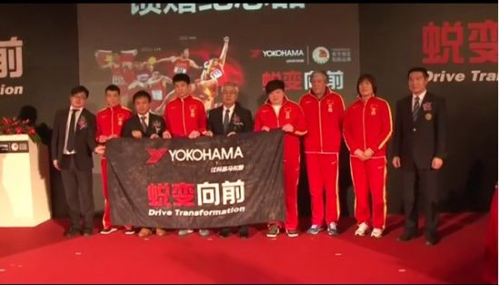 视频：优科豪马轮胎赞助中国田径队签约仪式