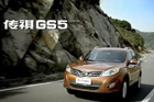 视频：广汽传祺GS5广告 引领都市风尚SUV