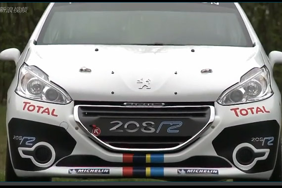 视频：市售强悍拉力赛车 标致208 R2