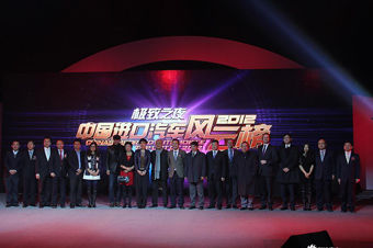 视频：2012中国进口汽车风云榜颁奖典礼