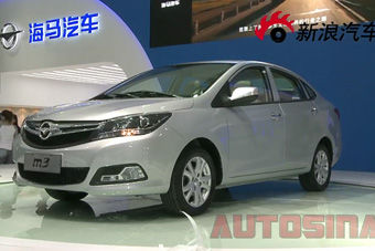 视频：海马M3广州车展高清实拍