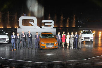 视频：一汽奥迪Q3上市发布会现场实录