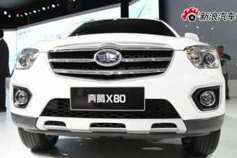 视频：上海车展必看新车之奔腾X80详解