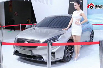 视频：悦达起亚合资自主华骐概念车实拍