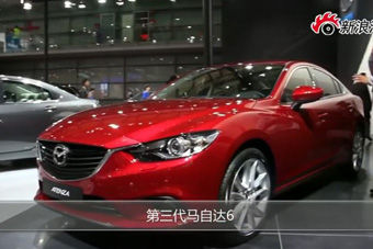 视频：上海车展必看新车之马自达6 ATENZA详解