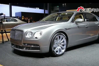 视频：上海车展宾利Flying Spur高清实拍