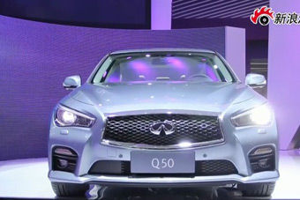 视频：上海车展英菲尼迪Q50高清实拍