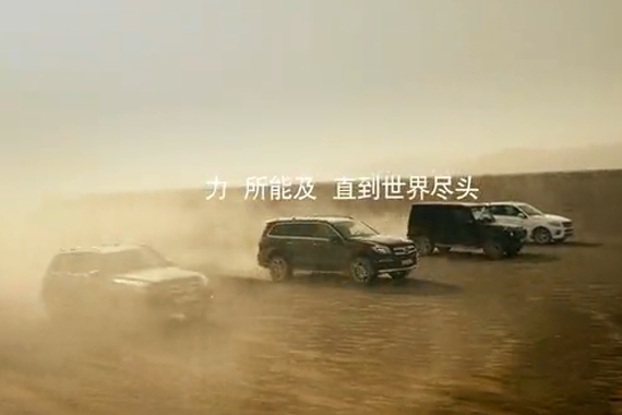 视频：骑士精神 奔驰全系SUV登陆北京车展