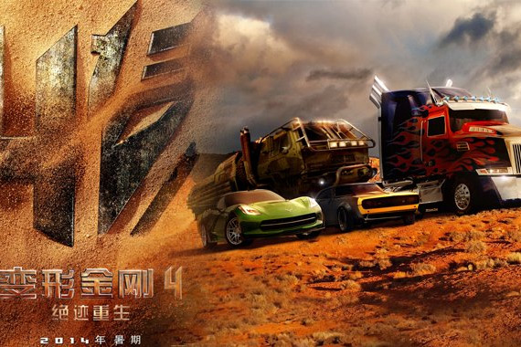 视频：《变形金刚4：绝迹重生》中文字幕预告片